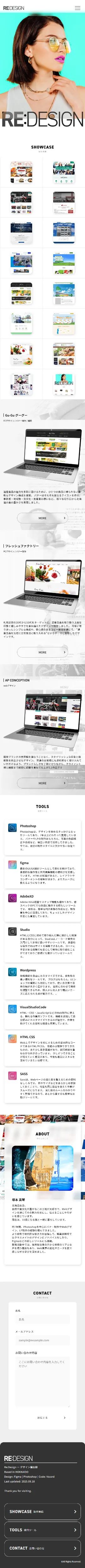 デザイン